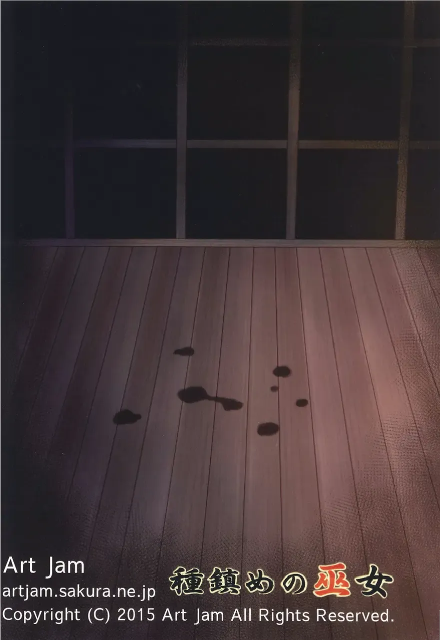 [Mitsumaro] Taneshizume no Miko Maki no Yon ~Torawareshi Miko~ Fhentai - Page 32