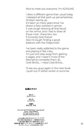 [Azasuke] Tenshoku no Susume Fhentai - Page 24