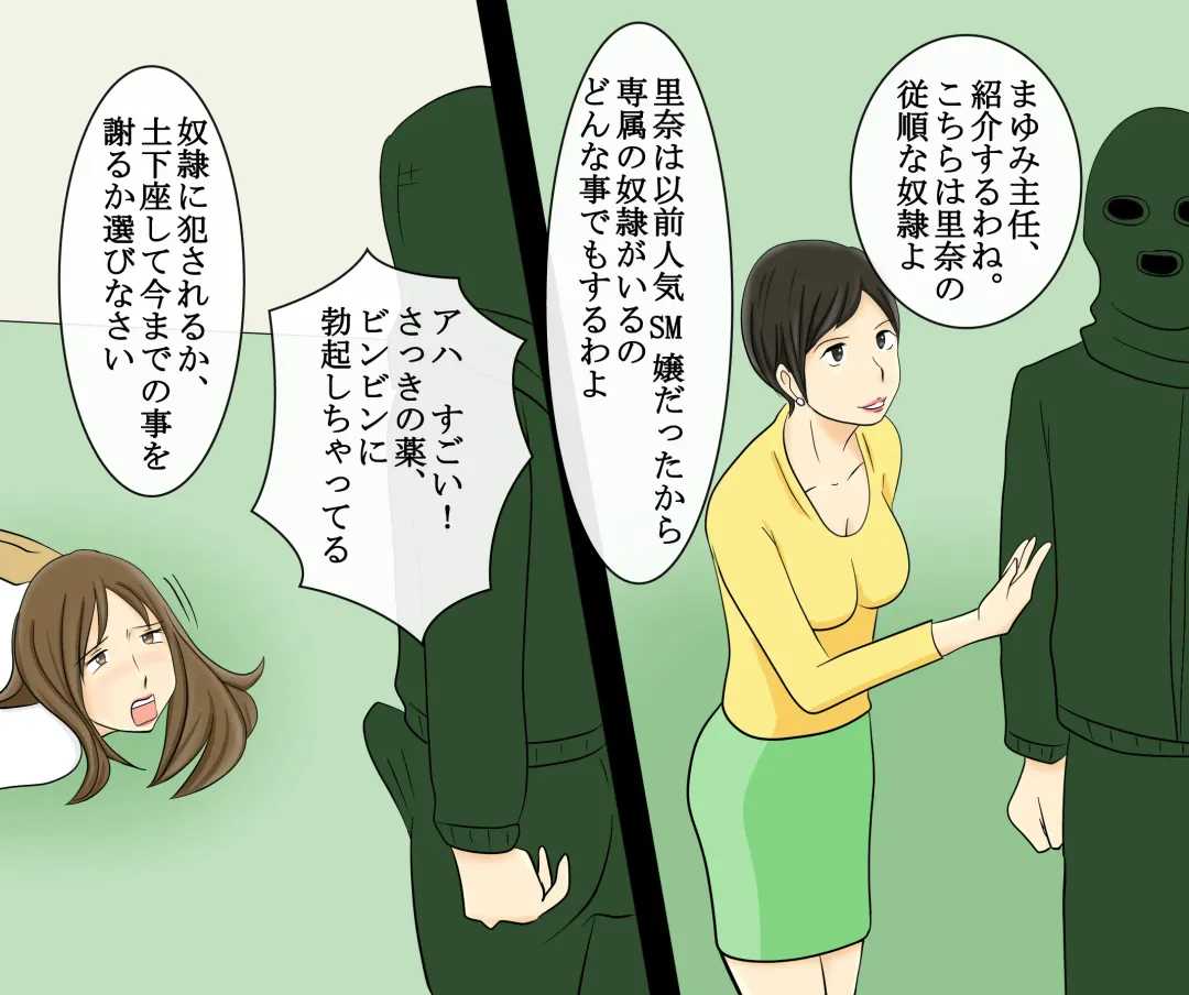 Kyoufu no Ijime Houfuku Onna Doushi no Jigoku SM Zeme 7 Fhentai - Page 41