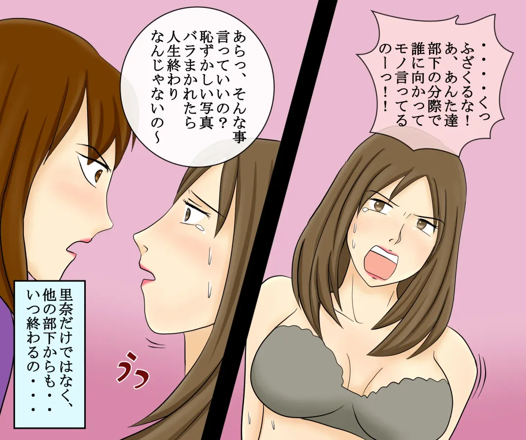 Kyoufu no Ijime Houfuku Onna Doushi no Jigoku SM Zeme 7 Fhentai - Page 68