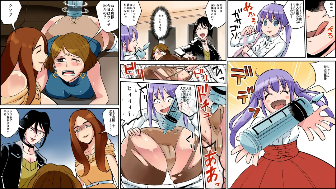 Akuma no Furin Houfuku Oyako Jigoku no SM Ryoujoku Zen Color 25P Fhentai - Page 32