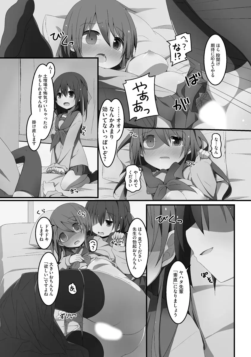 [Nekokan-nekokan] Koukai Harem Sex - Kareshi Janakute mo Iidesu ka? - Fhentai - Page 119