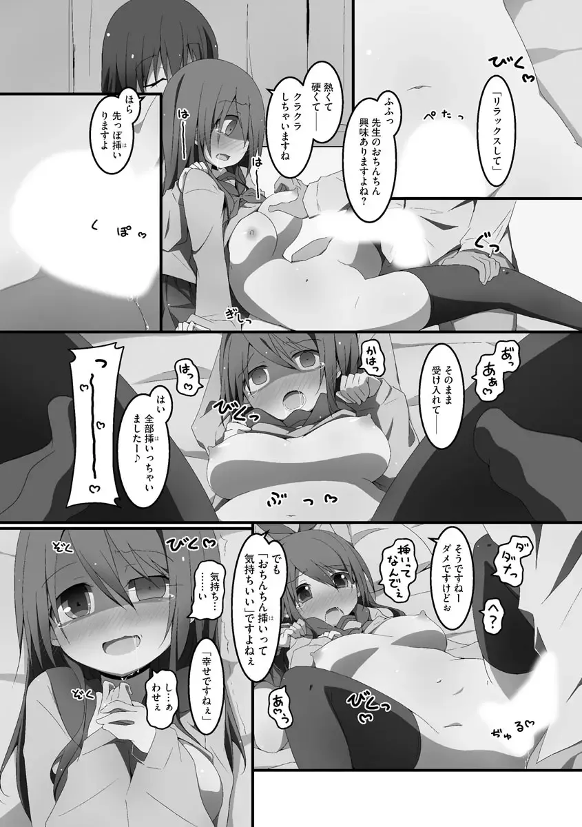 [Nekokan-nekokan] Koukai Harem Sex - Kareshi Janakute mo Iidesu ka? - Fhentai - Page 120