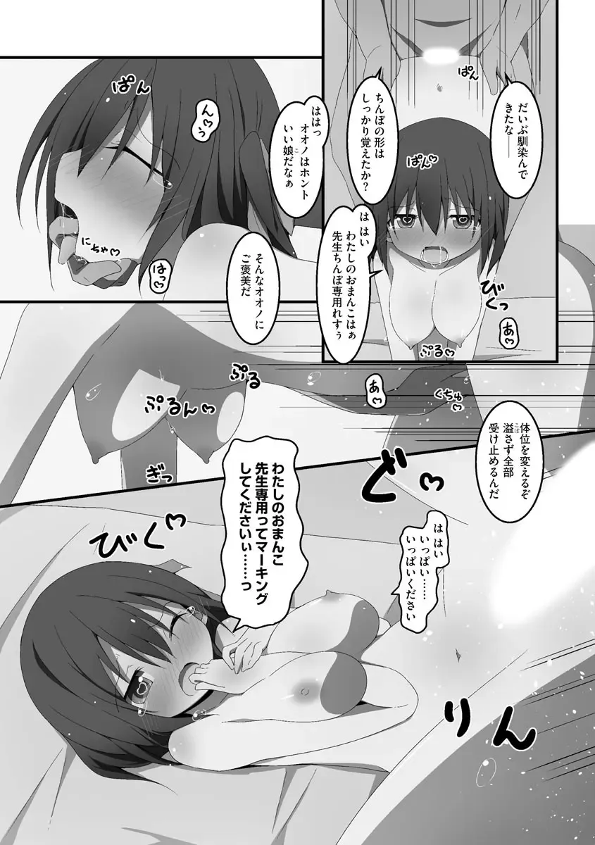 [Nekokan-nekokan] Koukai Harem Sex - Kareshi Janakute mo Iidesu ka? - Fhentai - Page 125