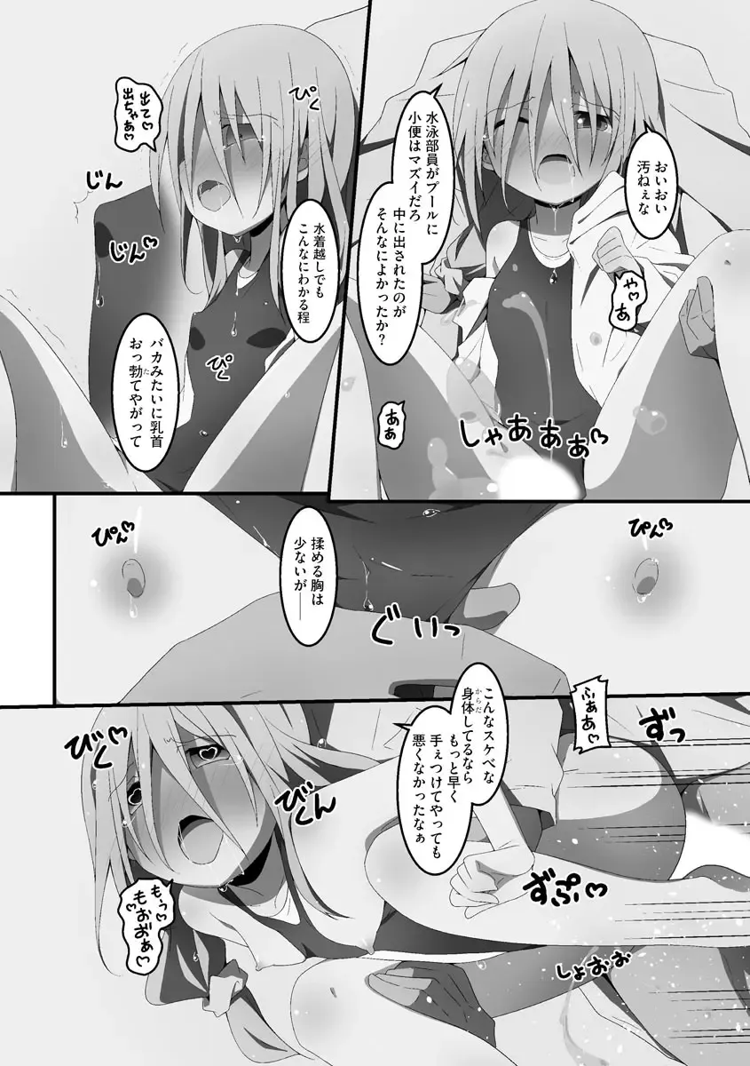 [Nekokan-nekokan] Koukai Harem Sex - Kareshi Janakute mo Iidesu ka? - Fhentai - Page 130