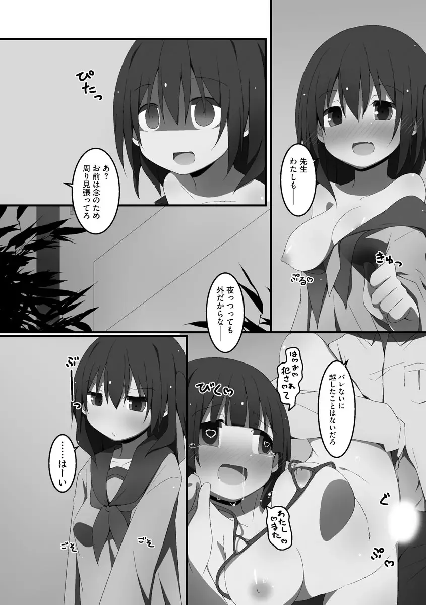 [Nekokan-nekokan] Koukai Harem Sex - Kareshi Janakute mo Iidesu ka? - Fhentai - Page 135