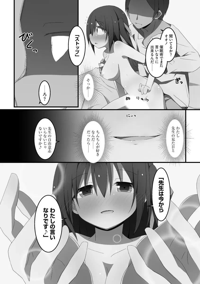 [Nekokan-nekokan] Koukai Harem Sex - Kareshi Janakute mo Iidesu ka? - Fhentai - Page 140