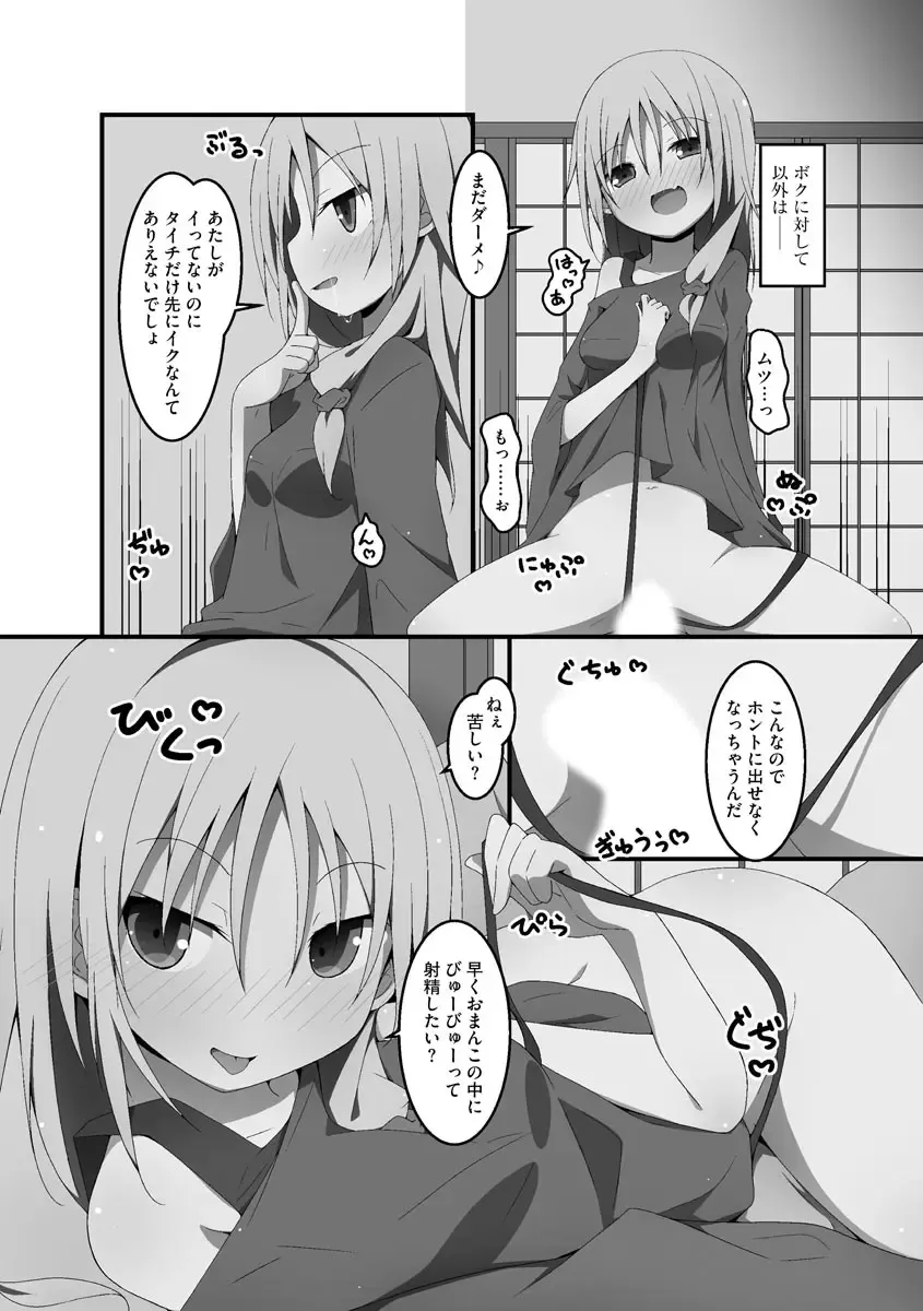 [Nekokan-nekokan] Koukai Harem Sex - Kareshi Janakute mo Iidesu ka? - Fhentai - Page 144