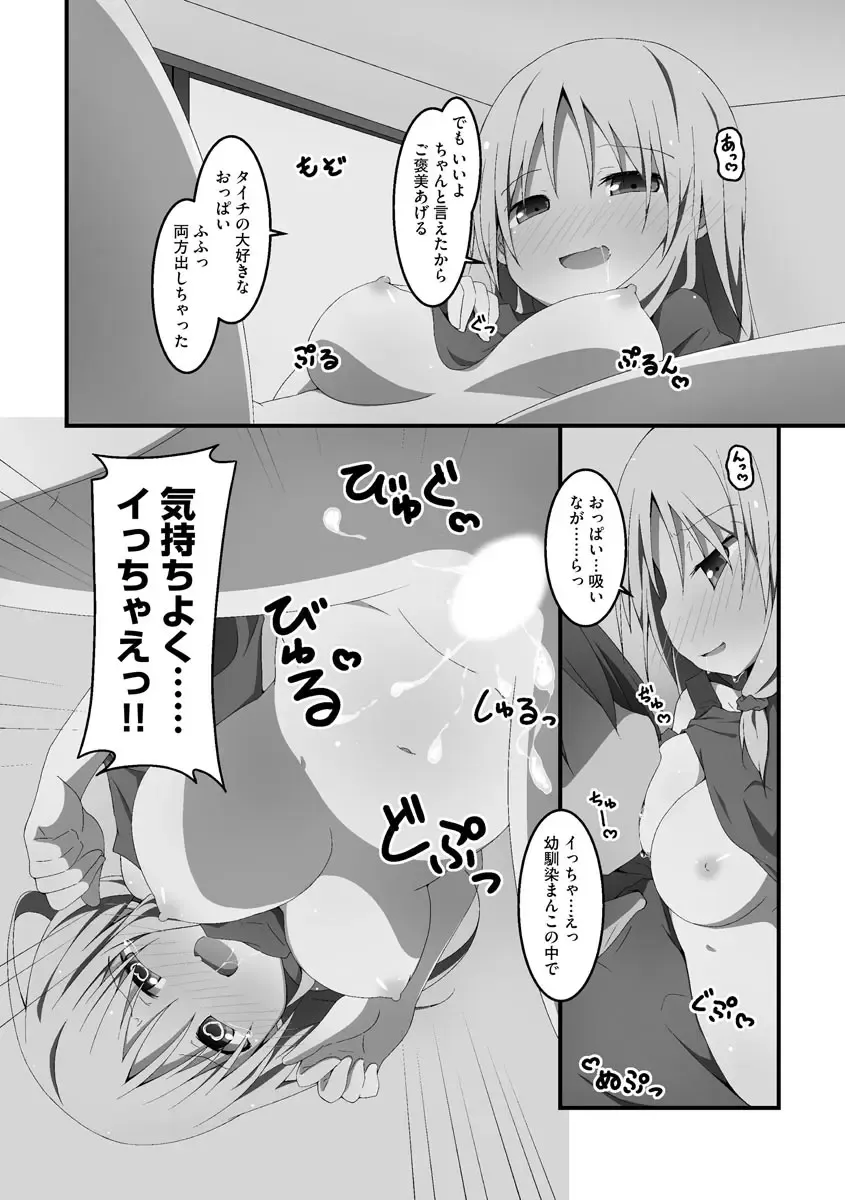 [Nekokan-nekokan] Koukai Harem Sex - Kareshi Janakute mo Iidesu ka? - Fhentai - Page 146