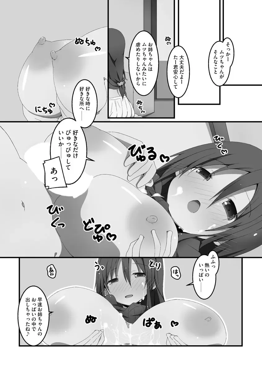 [Nekokan-nekokan] Koukai Harem Sex - Kareshi Janakute mo Iidesu ka? - Fhentai - Page 147