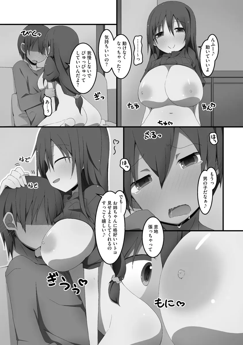 [Nekokan-nekokan] Koukai Harem Sex - Kareshi Janakute mo Iidesu ka? - Fhentai - Page 149