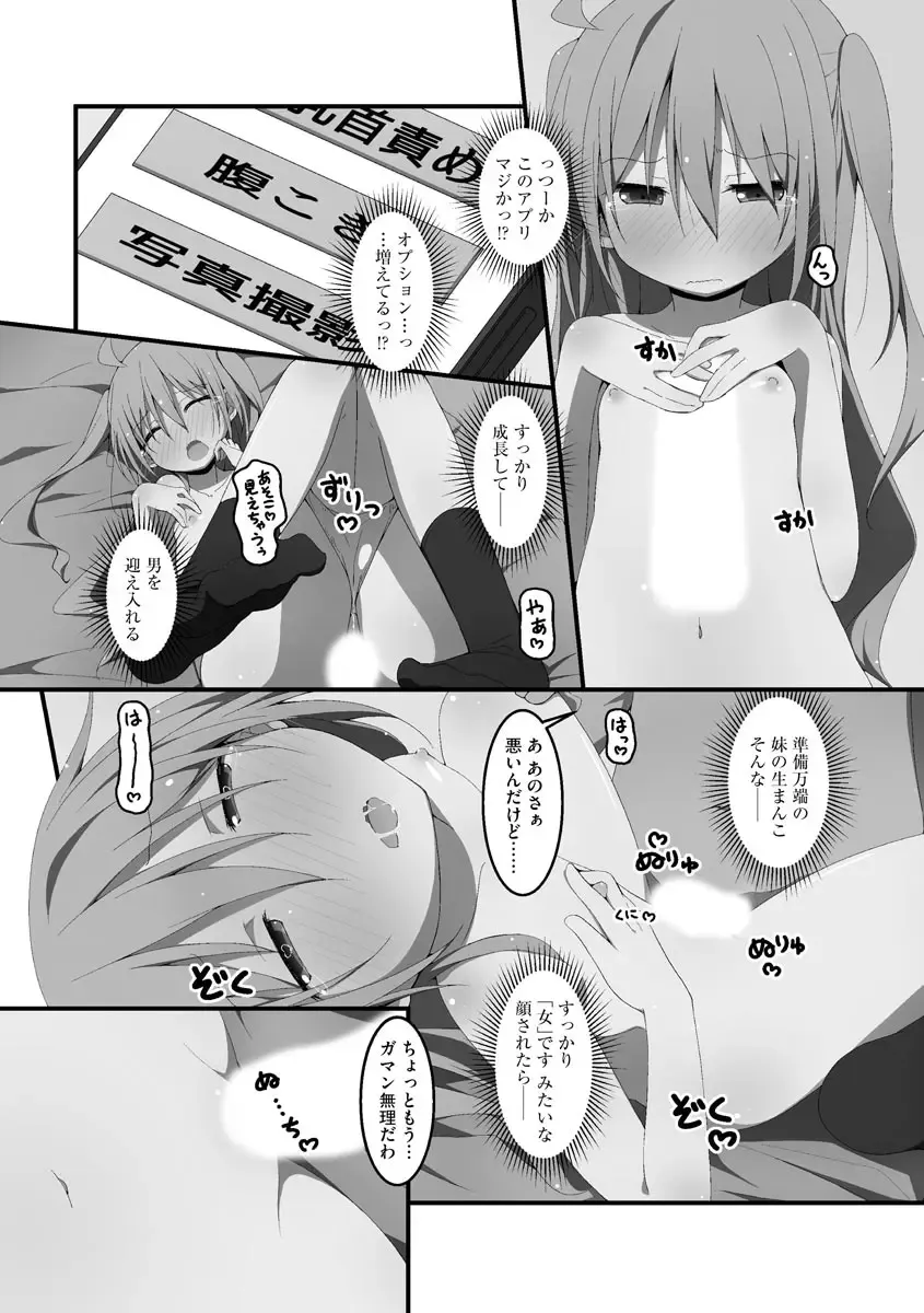 [Nekokan-nekokan] Koukai Harem Sex - Kareshi Janakute mo Iidesu ka? - Fhentai - Page 172