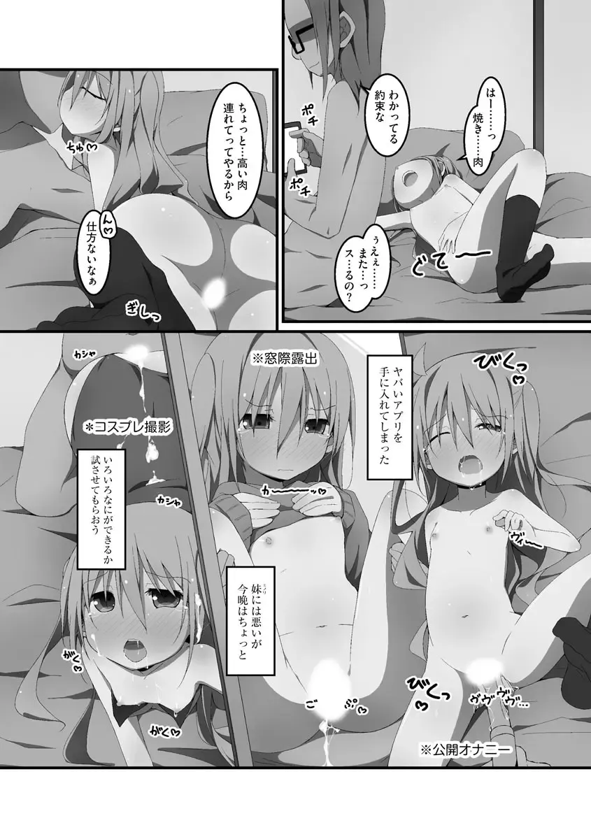 [Nekokan-nekokan] Koukai Harem Sex - Kareshi Janakute mo Iidesu ka? - Fhentai - Page 175
