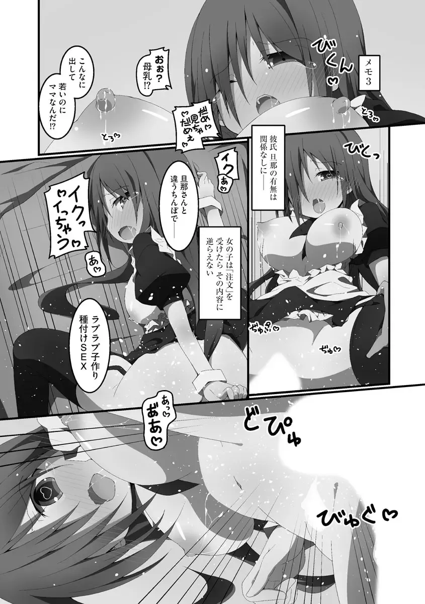 [Nekokan-nekokan] Koukai Harem Sex - Kareshi Janakute mo Iidesu ka? - Fhentai - Page 178