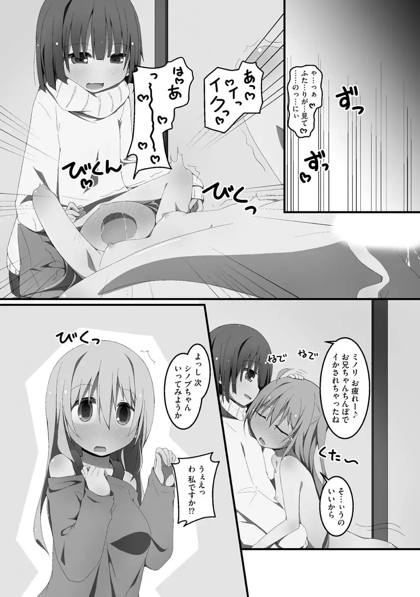 [Nekokan-nekokan] Koukai Harem Sex - Kareshi Janakute mo Iidesu ka? - Fhentai - Page 181