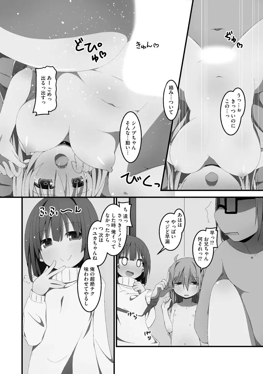 [Nekokan-nekokan] Koukai Harem Sex - Kareshi Janakute mo Iidesu ka? - Fhentai - Page 185