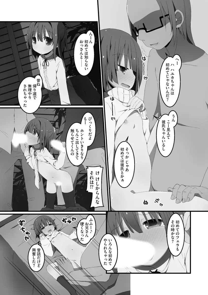 [Nekokan-nekokan] Koukai Harem Sex - Kareshi Janakute mo Iidesu ka? - Fhentai - Page 186