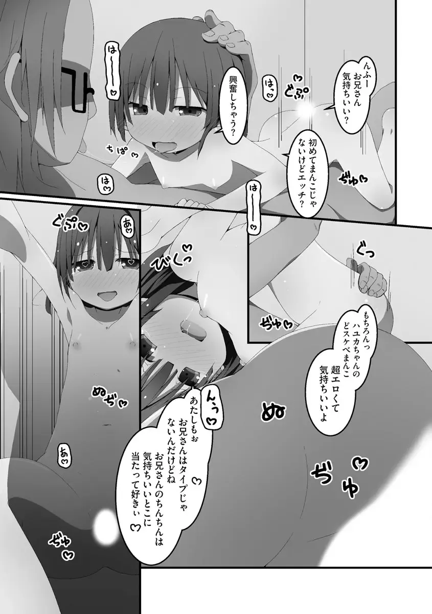 [Nekokan-nekokan] Koukai Harem Sex - Kareshi Janakute mo Iidesu ka? - Fhentai - Page 188