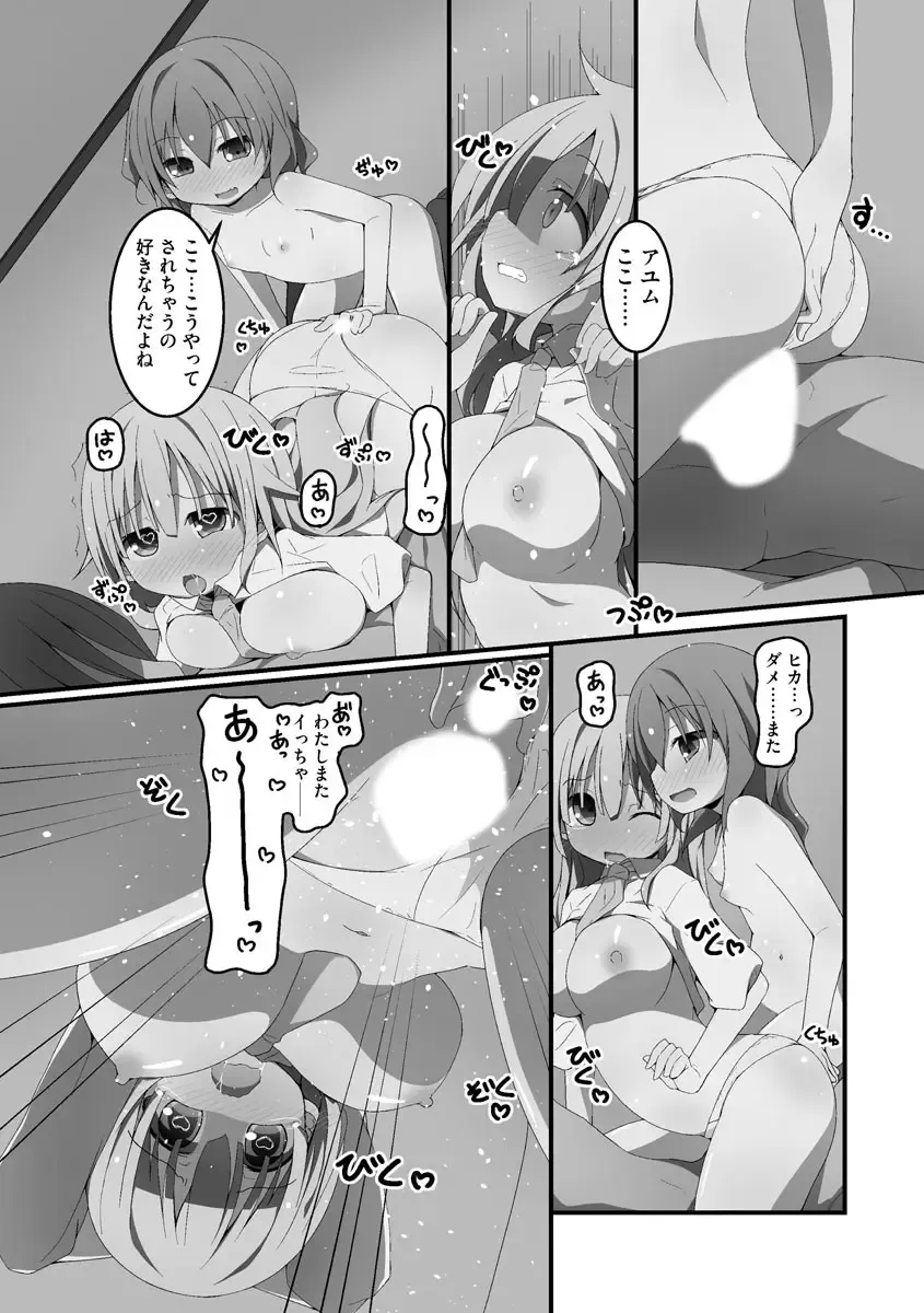 [Nekokan-nekokan] Koukai Harem Sex - Kareshi Janakute mo Iidesu ka? - Fhentai - Page 19