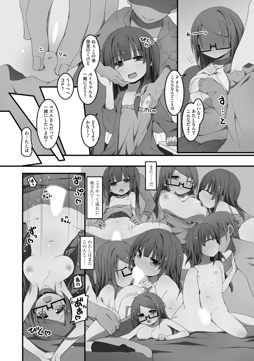 [Nekokan-nekokan] Koukai Harem Sex - Kareshi Janakute mo Iidesu ka? - Fhentai - Page 31