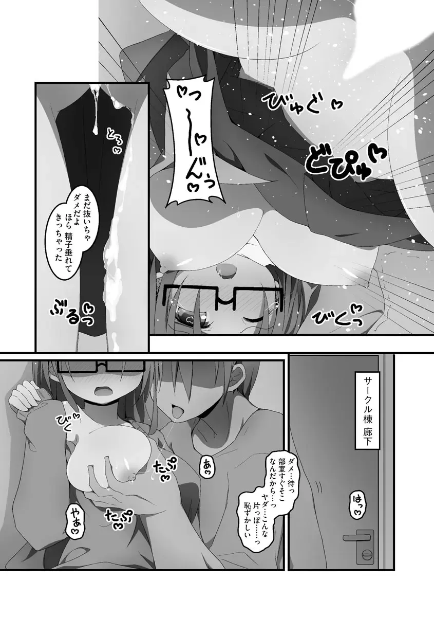 [Nekokan-nekokan] Koukai Harem Sex - Kareshi Janakute mo Iidesu ka? - Fhentai - Page 34