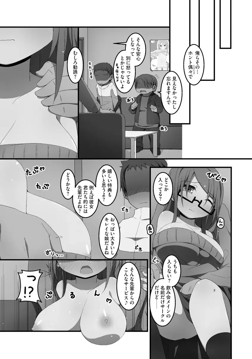 [Nekokan-nekokan] Koukai Harem Sex - Kareshi Janakute mo Iidesu ka? - Fhentai - Page 36