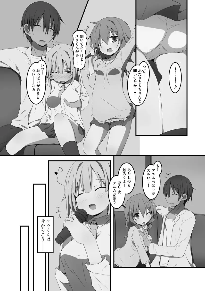 [Nekokan-nekokan] Koukai Harem Sex - Kareshi Janakute mo Iidesu ka? - Fhentai - Page 5