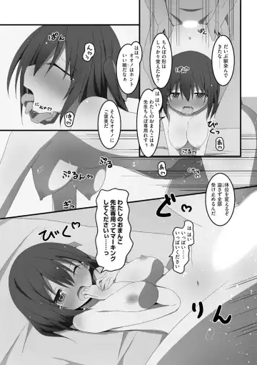 [Nekokan-nekokan] Koukai Harem Sex - Kareshi Janakute mo Iidesu ka? - Fhentai - Page 125