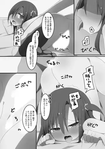 [Nekokan-nekokan] Koukai Harem Sex - Kareshi Janakute mo Iidesu ka? - Fhentai - Page 132