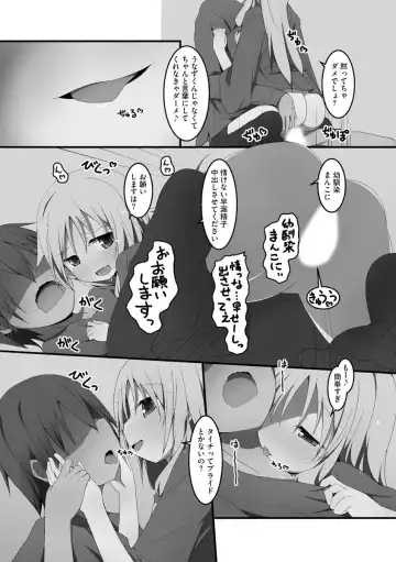 [Nekokan-nekokan] Koukai Harem Sex - Kareshi Janakute mo Iidesu ka? - Fhentai - Page 145