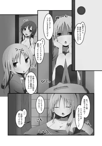 [Nekokan-nekokan] Koukai Harem Sex - Kareshi Janakute mo Iidesu ka? - Fhentai - Page 160