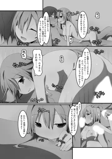 [Nekokan-nekokan] Koukai Harem Sex - Kareshi Janakute mo Iidesu ka? - Fhentai - Page 75