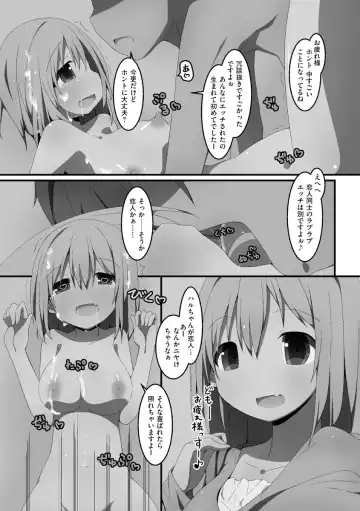 [Nekokan-nekokan] Koukai Harem Sex - Kareshi Janakute mo Iidesu ka? - Fhentai - Page 86