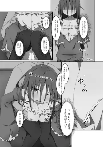 [Nekokan-nekokan] Koukai Harem Sex - Kareshi Janakute mo Iidesu ka? - Fhentai - Page 94