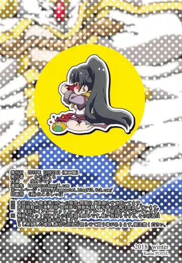 [Izuki Jirou] Fumble Dice Fhentai - Page 22