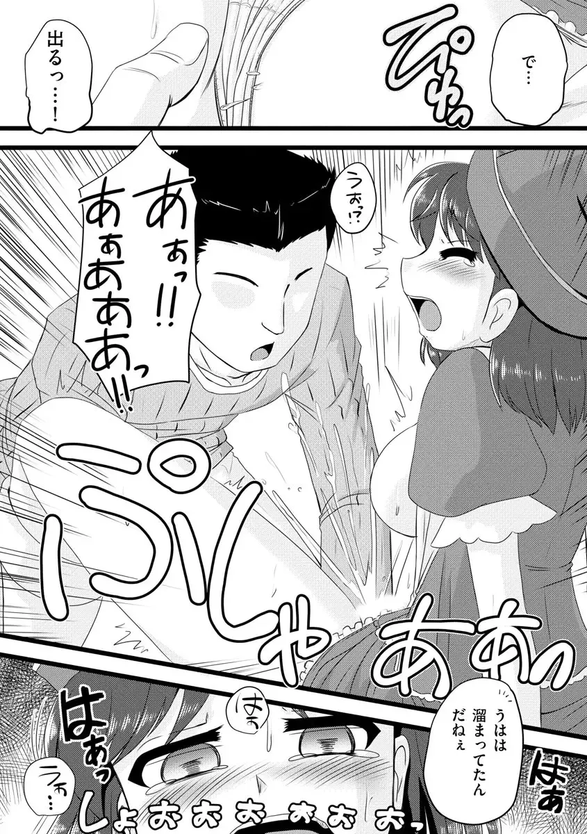 [Murasaki] Oku no Okumade Mitashite Hoshii Fhentai.net - Page 136