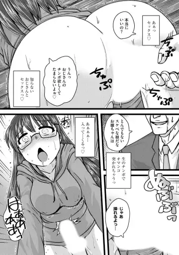 [Murasaki] Oku no Okumade Mitashite Hoshii Fhentai.net - Page 17