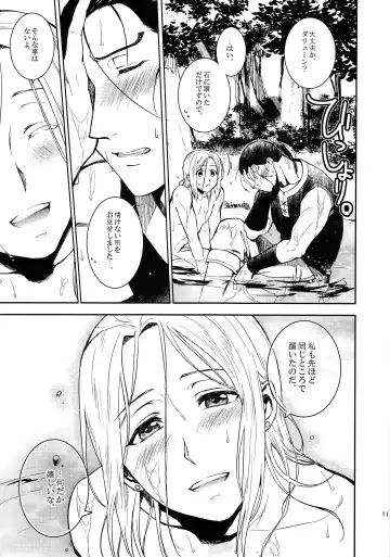 [Kyusui] Sasameku Mizuoto Fhentai - Page 10