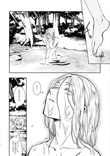 [Kyusui] Sasameku Mizuoto Fhentai - Page 5