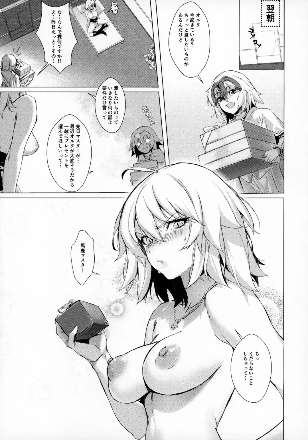 [Mirin] PERROS Fhentai - Page 20