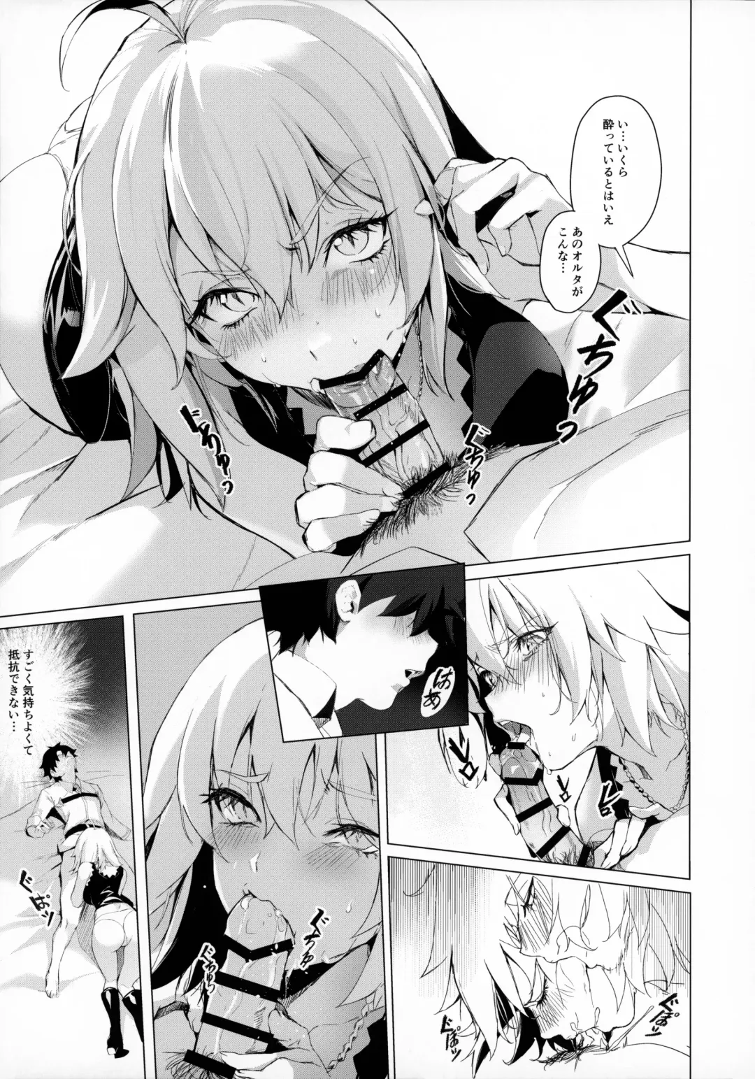 [Mirin] PERROS Fhentai - Page 8