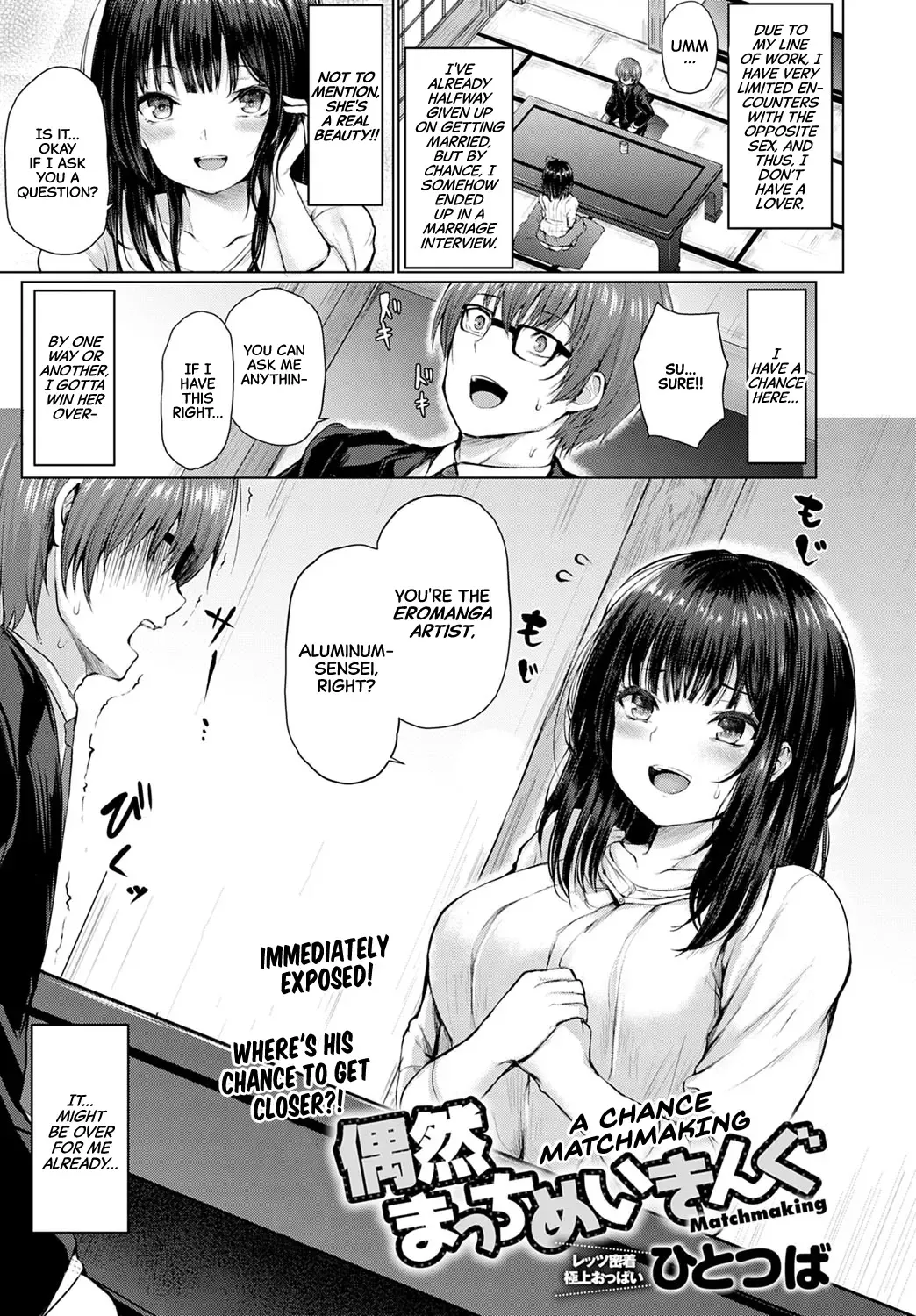 [Hitotsuba] Guuzen Matchmaking | A Chance Matchmaking Fhentai.net - Page 1