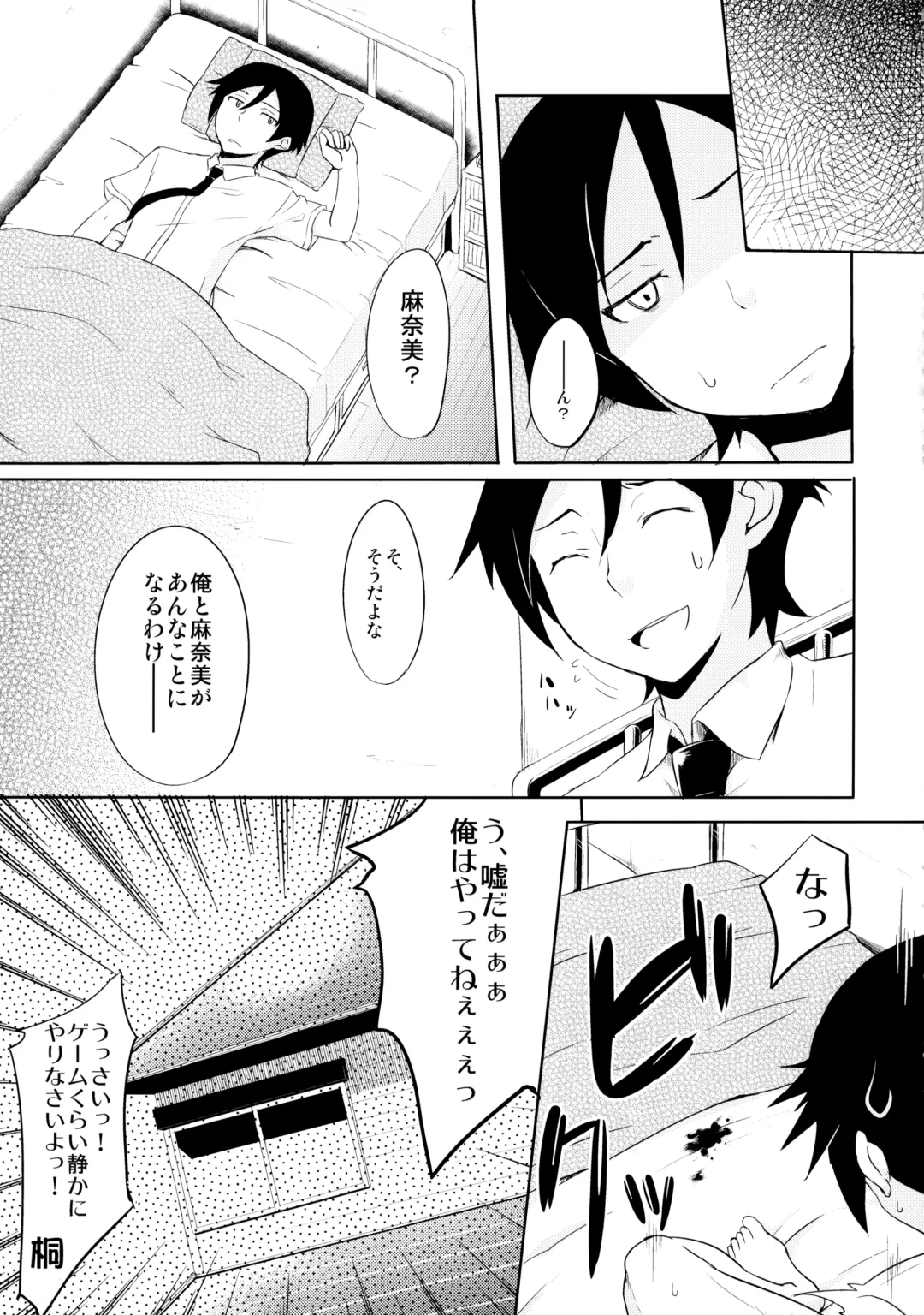 [Sw] Osananajimi ja Irarenai Fhentai - Page 18