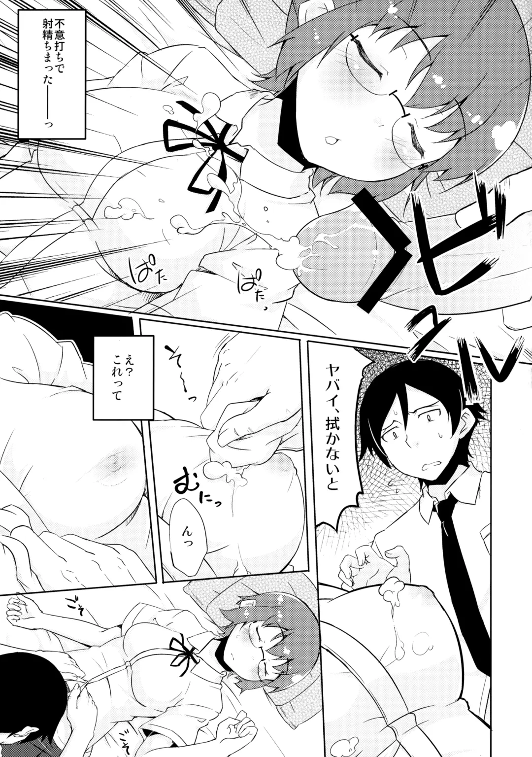 [Sw] Osananajimi ja Irarenai Fhentai - Page 8