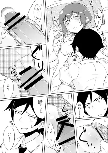 [Sw] Osananajimi ja Irarenai Fhentai - Page 10