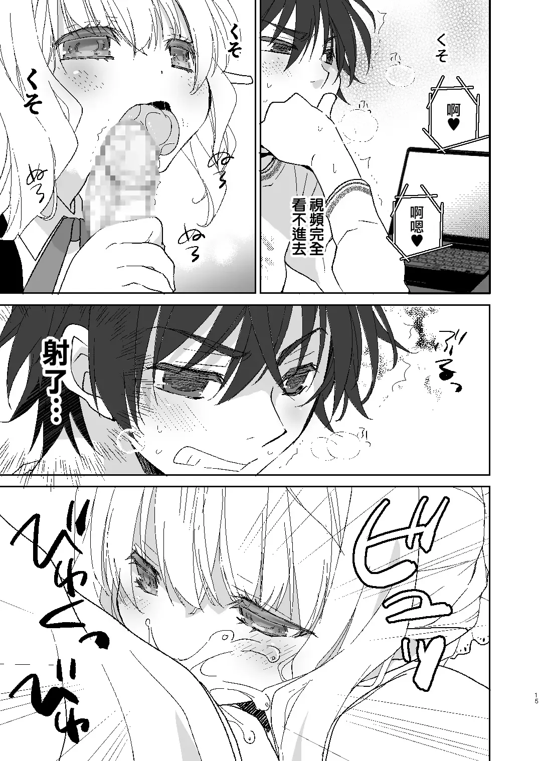 [Miyamoto Yuu] Honey Doll -Uchi no Maid no Otokonoko- Fhentai.net - Page 14