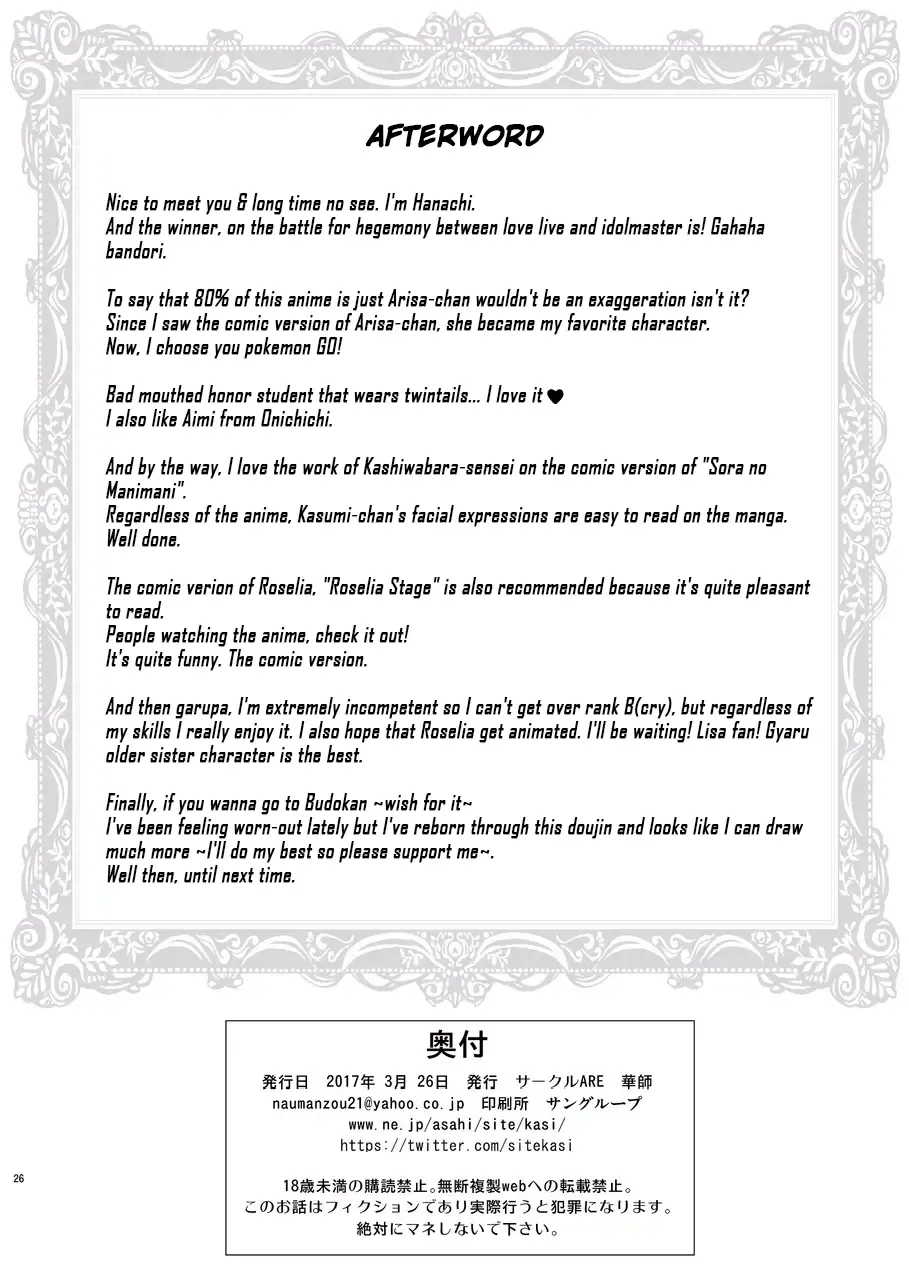 [Kasi] HAME DORI Fhentai - Page 26