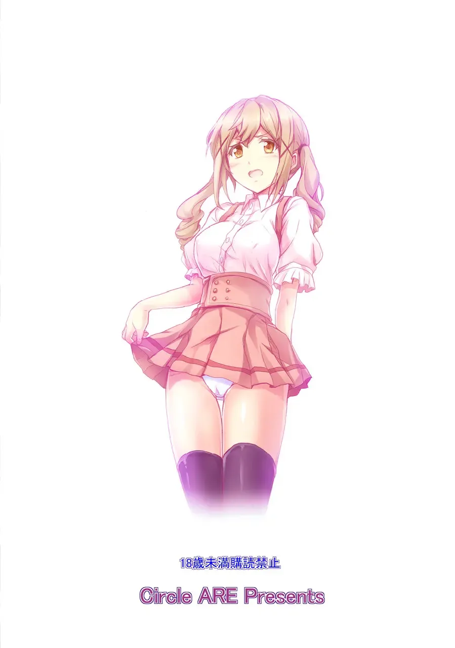 [Kasi] HAME DORI Fhentai - Page 28