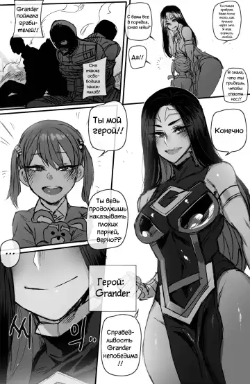 [Ratatatat74] GRANDER Fhentai.net - Page 3