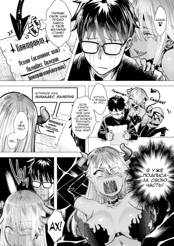 [Gar] Akuma de Dorei Fhentai - Page 5